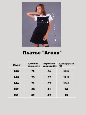 Платье "Агния" черный