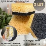 Guten Tag губка д/мыт.пос.вакуум