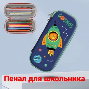 Yoohu Пенал школьный, на молнии, тигр в ракете