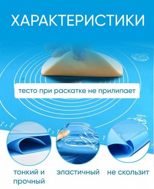 Силиконовый коврик для раскатки теста 40*50 см