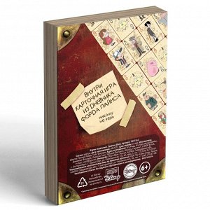 Карты игральные, Гравити Фолз