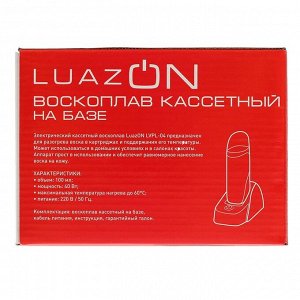 Воскоплав Luazon LVPL-04, кассетный, 1 кассета, 40 Вт, на базе, нагрев до 60 °C, белый