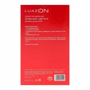 Электрическая зубная щётка LuazON LP-005, вибрационная, 2 насадки, от АКБ, белая