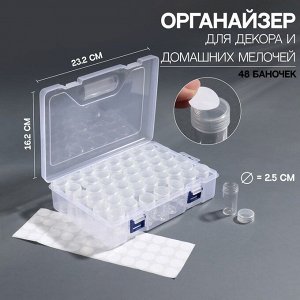 Органайзер для декора, с наклейками, 48 баночек, 23,2 ? 16,2 ? 6 см, цвет прозрачный