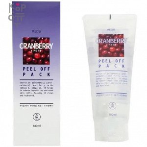 Med B Peel OFF Pack Cranberry X Pore— Маска-пленка для лица с экстрактом клюквы 180мл.