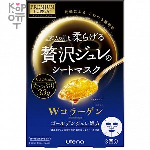 UTENA Premium Puresa Golden - Разглаживающая желейная маска для лица с коллагеном 1шт.
