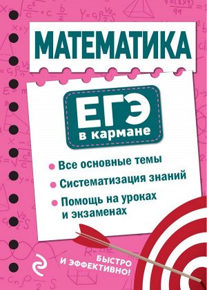 Бородачева Е.М. Математика