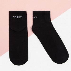 Носки женские KAFTAN "Be nice" р.36-40 (23-25 см)