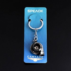 Брелок для автомобильных ключей Cartage, турбина, металл, хром