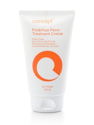 Concept SHINE CURL Крем уход для кудрявых волос до и после химической завивки 150 мл Концепт