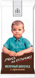 ЯR. Учись на отлично молочный с орехами 90 гр. карт.пачка