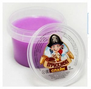 Слайм "Прихлоп" Мальчик пират цв.фиолетовый  90гр.