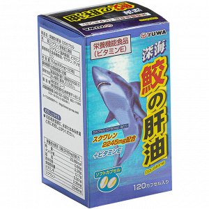 Сквален Yuwa "Shark Liver Oil Squalene" 120шт.