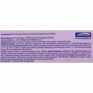 Полотенца влажные Salfeti Universal очищающие, 60 шт