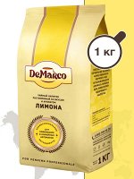 Чай растворимый черный лимон DeMarco 1кг