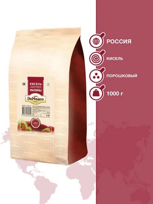 Кисель сухой растворимый со вкусом и ароматом малины, DeMarco, 1 кг