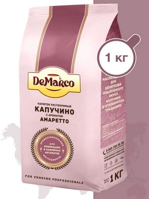 Капучино с ароматом "Амаретто" DeMarco 1кг