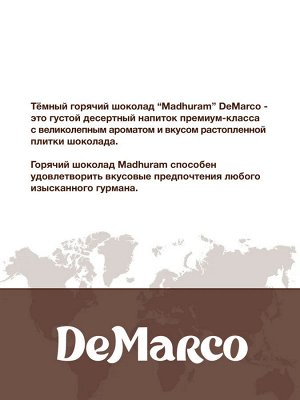 Горячий шоколад "Madhuram", DeMarco, 1 кг