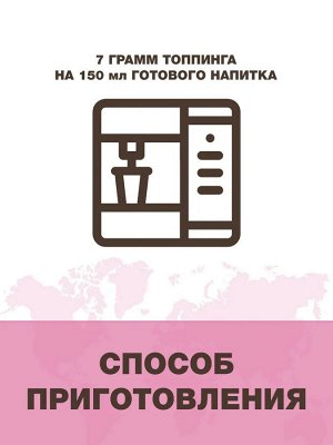 Топпинг гранулированный DeMarco 500гр