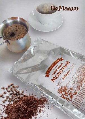 Кофе DeMarco Fresh Roast молотый 500гр.