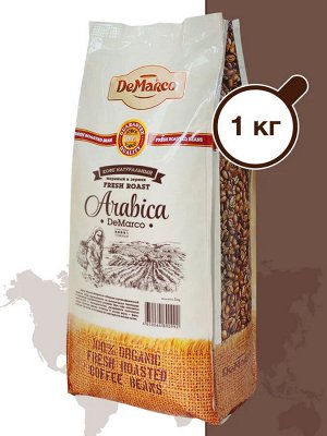 Кофе в зернах "100% ARABICA" DeMarco 1кг