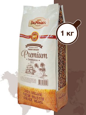 Кофе в зернах "PREMIUM" DeMarco 1кг