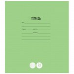 Тетрадь школьная 24л., КЛЕТКА ArtSpace &quot;&quot;Однотонная. Школьная&quot;&quot;
