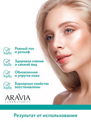Крем для лица балансирующий с PHA-кислотами PHA-Active Balance Cream, 50 мл