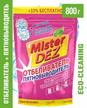 Отбеливатель-пятновыводитель с активным кислородом Mister Dez Eco-Cleaning  800 г