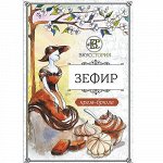 Зефир Белёвский крем-брюле без сахара (на патоке),  ТМ ВкусСтория