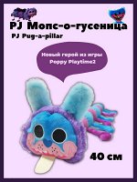 Мягкая игрушка Собачка Хагги Вагги 40см