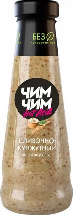 Соус &quot;Чим-Чим&quot; Сливочно-Кунжутный 180г (180мл) ст/бут.(1*12) (#19), Россия () (шк 2809) р