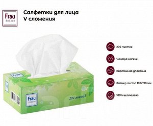 Салфетки бумажные (выдергушки), 200 листов 2 слоя (100 % целлюлоза)