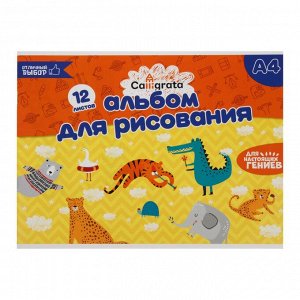 Альбом для рисования