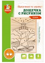 Дощечка для выжигания &quot;Маяк&quot; (доска А4, конверт А4)