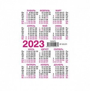 ЛиС Карманный календарь на 2023 год &quot;Символ года - Кролик&quot;