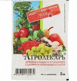 Средство от болезней растений Фунгицид Агролекарь, ампула 2 мл