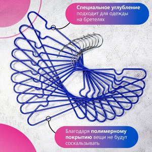 Вешалки-плечики, размер 48-50, КОМПЛЕКТ 10 шт., металл/ПВХ, перекладина, цвет синий, BRABIX "Стандарт", 601166