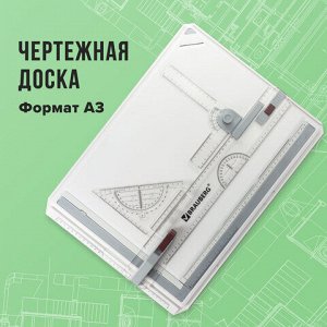 Доска чертежная А3, 505х370 мм, с рейсшиной, треугольником и чертежным узлом, BRAUBERG, 210536