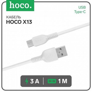 Кабель Hoco X13, Type-C - USB, 3 А, 1 м, PVC оплетка, белый
