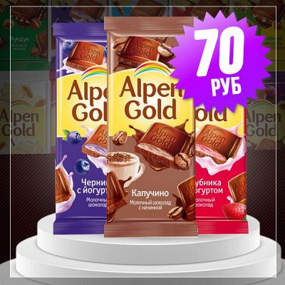 Сладости для своих любимцев 😻 держим прежнюю цену — Шоколадные истории "Альпен Гольд"
