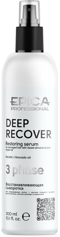 EPICA Deep Recover Трехфазная восстанавливающая сыворотка для поврежденных волос 300 мл