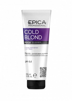 EPICA Cold Blond Маска с фиолетовым пигментом, маслом макадамии и экстрактом ромашки 250 мл