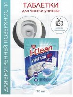 Таблетки для чистки унитаза I-clean Romax 1/10шт