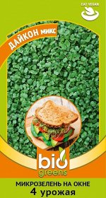 Микрозелень Дайкон микс 2,5 г серия bio greens Н19