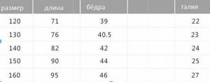 Трико для мальчиков