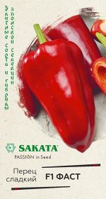 Семена Перец Фаст 5шт. Гавриш (Саката)