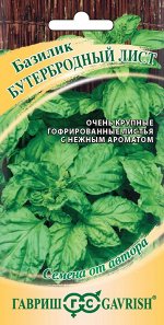 Базилик Бутербродный лист 0,1 г автор.