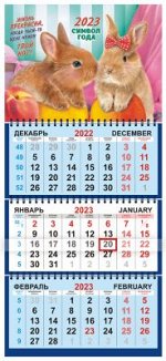 Квартальный календарь на 2023 год &quot;Символ года - кролик&quot;