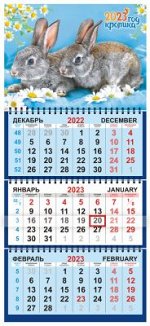 Квартальный календарь на 2023 год &quot;Символ года - кролик&quot;